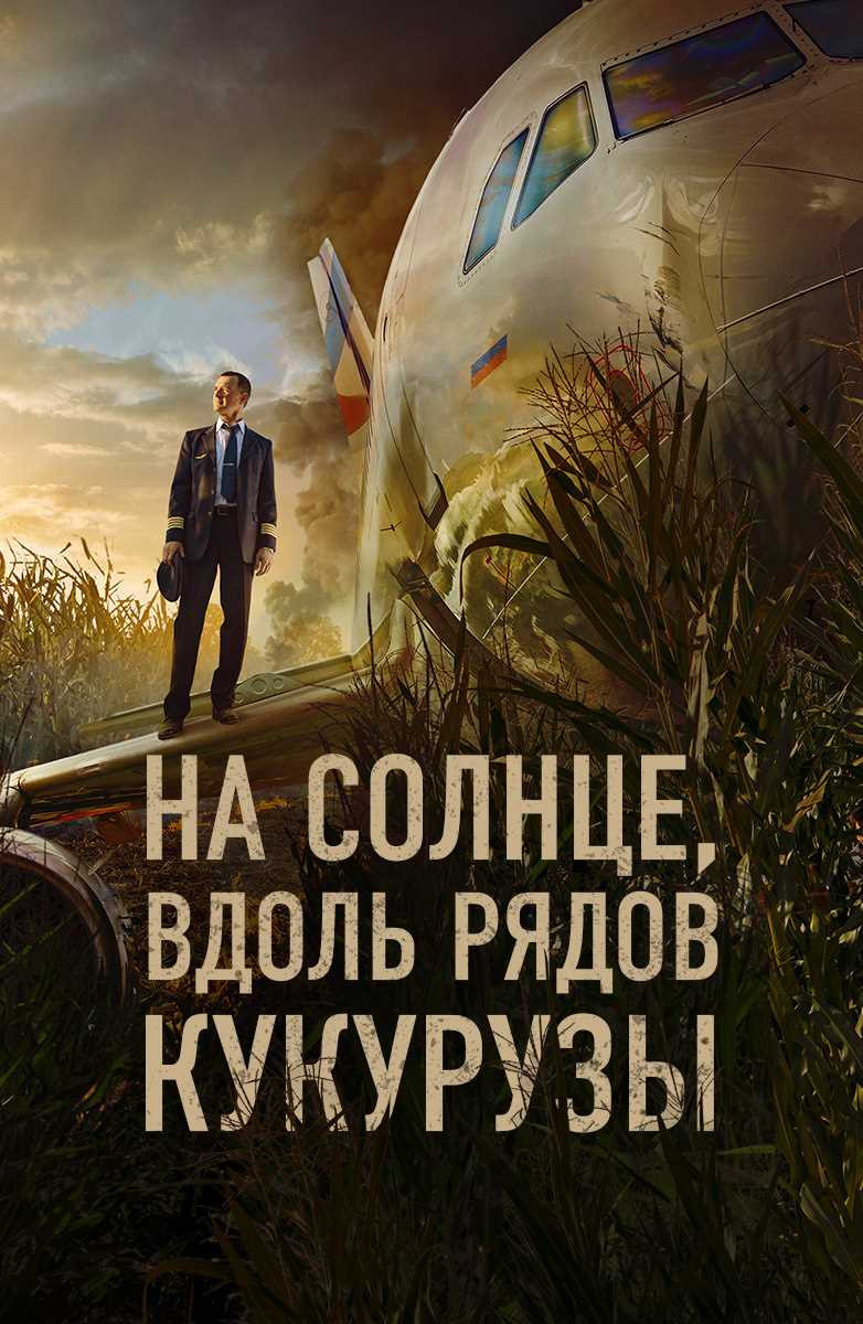 Лучшие фильмы с высоким рейтингом: список лучших кинокартин