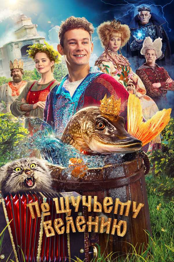 Рекомендации: интересный фильм на вечер
