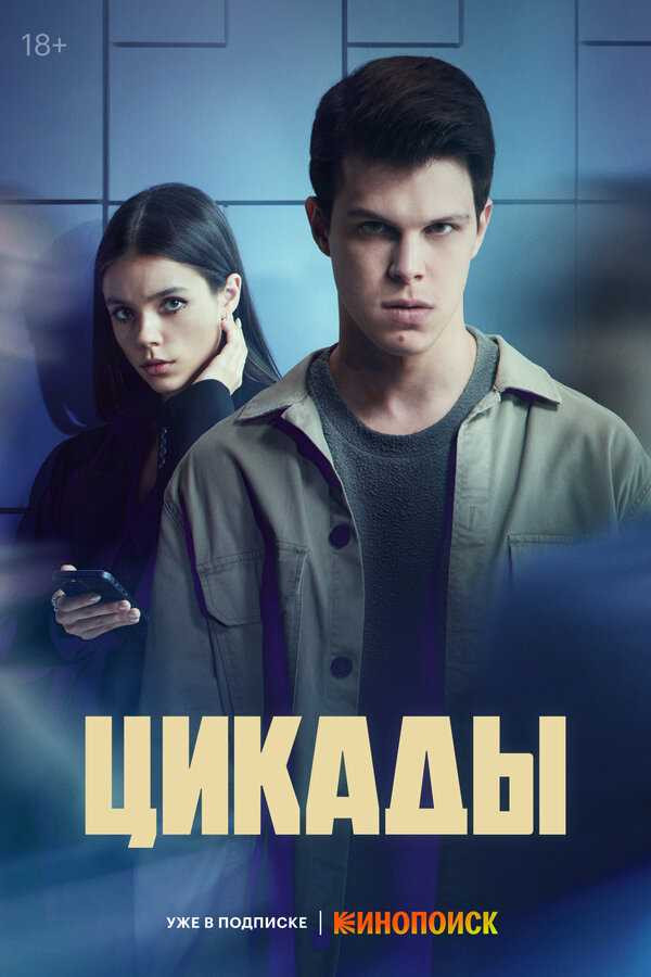 Включи кино смотреть