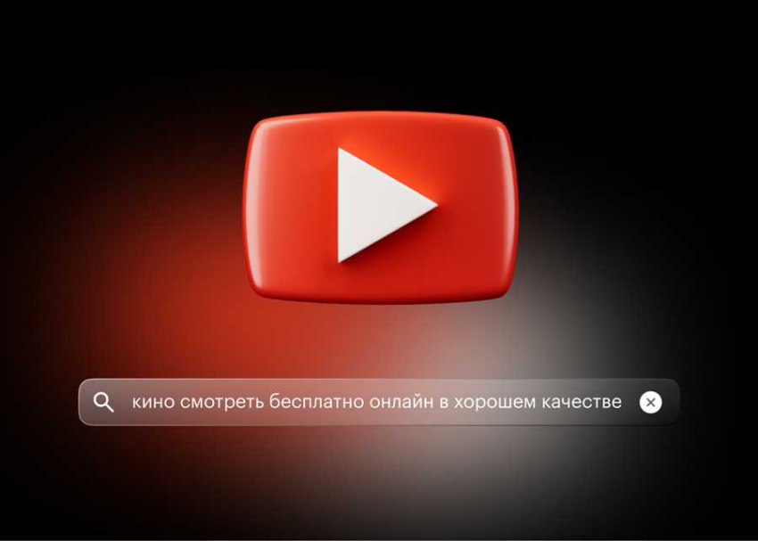 Ютуб лучшие фильмы смотреть бесплатно онлайн в хорошем качестве