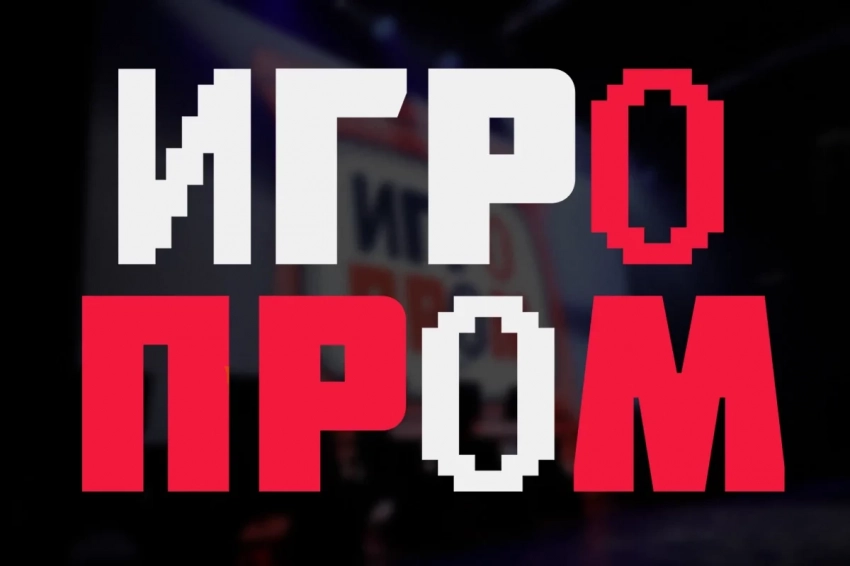 Объявлена номинация от Игромании на ИГРОПРОМ