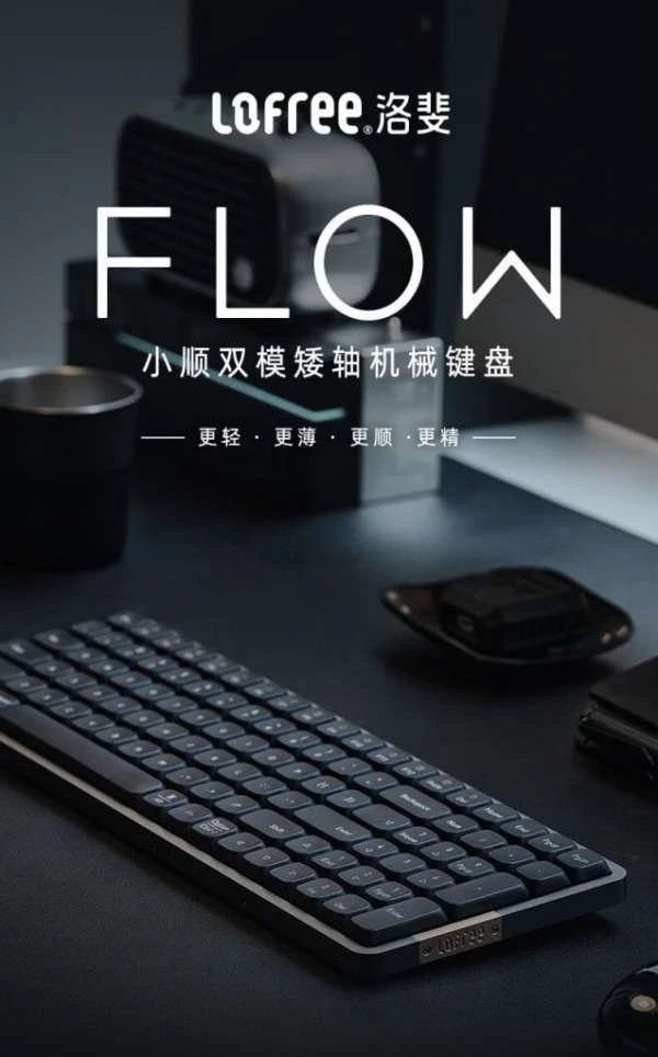 Механическая клавиатура Lofree Flow поступила в продажу в Китае за 899 юаней ($ 126) – Портал статей